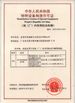 চীন Dongguan Excar Electric Vehicle Co., Ltd সার্টিফিকেশন